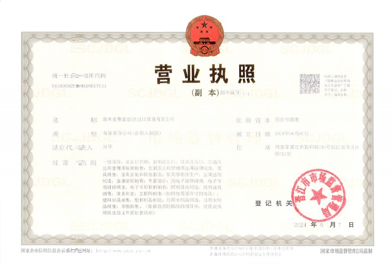 Anbang Yingtai - obchodní licence